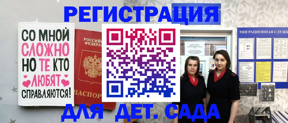 временная регистрация для всех в Боровичах