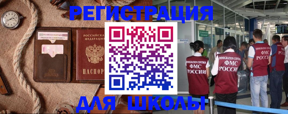 прописка регистрация в Боровичах